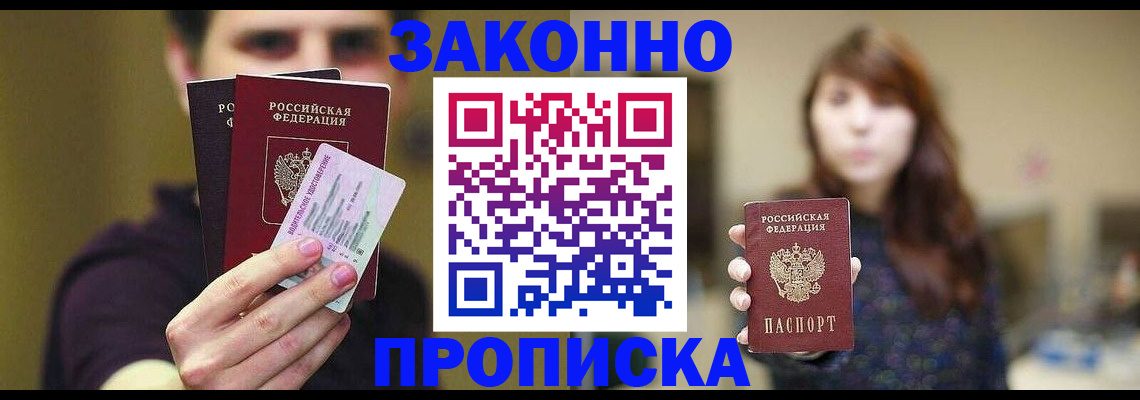 временная регистрация собственник в Тюменской области