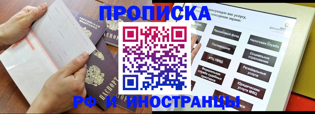 прописка для кредита в Тюменской области