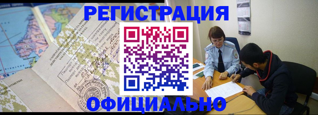временная регистрация адрес в Тюменской области